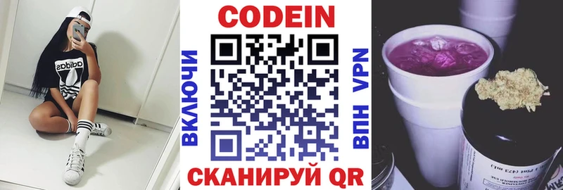 наркошоп  Симферополь  Codein Purple Drank 
