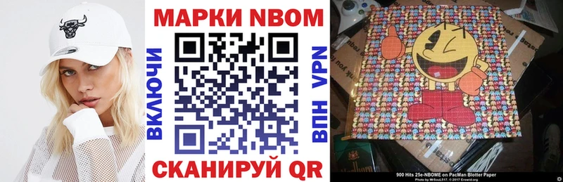 Марки 25I-NBOMe 1,8мг  blacksprut   Симферополь 